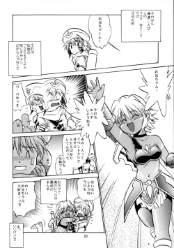 Page 19 of .hack//extra