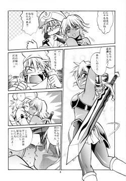 Page 5 of .hack//extra