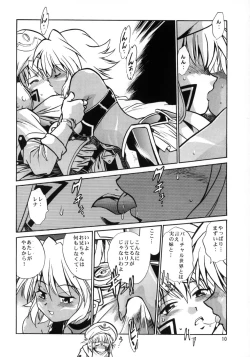Page 9 of .hack//extra