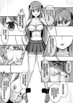 Page 12 of Owari no Guuzou Kowasareru Watashi no Me, Mune, Ransou, Noumiso, Inochi.