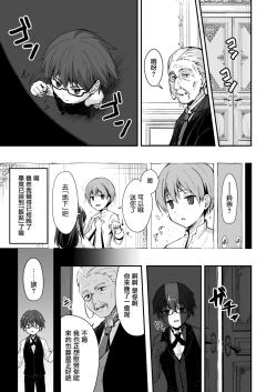 Page 36 of Owari no Guuzou Kowasareru Watashi no Me, Mune, Ransou, Noumiso, Inochi.