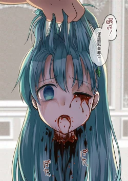 Page 37 of Owari no Guuzou Kowasareru Watashi no Me, Mune, Ransou, Noumiso, Inochi.