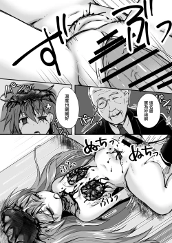 Page 48 of Owari no Guuzou Kowasareru Watashi no Me, Mune, Ransou, Noumiso, Inochi.