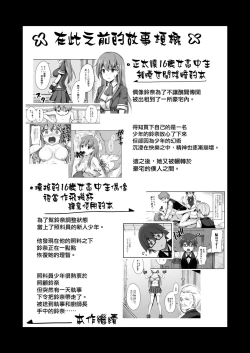 Page 4 of Owari no Guuzou Kowasareru Watashi no Me, Mune, Ransou, Noumiso, Inochi.