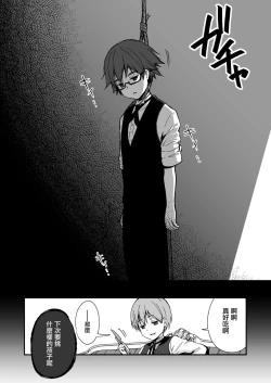 Page 53 of Owari no Guuzou Kowasareru Watashi no Me, Mune, Ransou, Noumiso, Inochi.