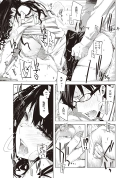 Page 104 of Tomodachi no mama ja Iya da kara