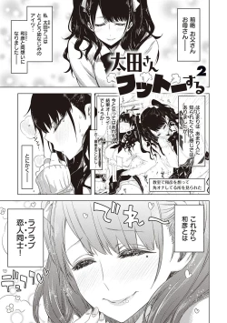 Page 110 of Tomodachi no mama ja Iya da kara
