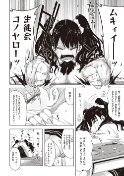 Page 115 of Tomodachi no mama ja Iya da kara