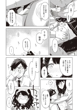 Page 125 of Tomodachi no mama ja Iya da kara