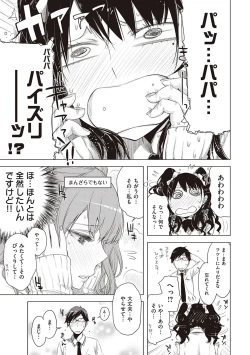 Page 126 of Tomodachi no mama ja Iya da kara