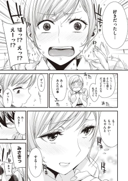 Page 12 of Tomodachi no mama ja Iya da kara