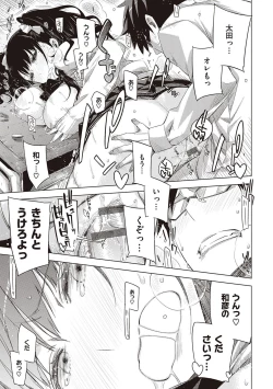 Page 136 of Tomodachi no mama ja Iya da kara