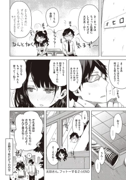 Page 139 of Tomodachi no mama ja Iya da kara