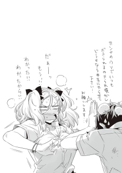 Page 140 of Tomodachi no mama ja Iya da kara