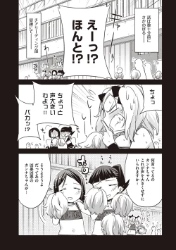 Page 144 of Tomodachi no mama ja Iya da kara