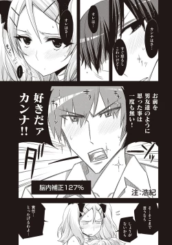 Page 148 of Tomodachi no mama ja Iya da kara