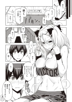 Page 154 of Tomodachi no mama ja Iya da kara