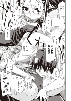 Page 156 of Tomodachi no mama ja Iya da kara