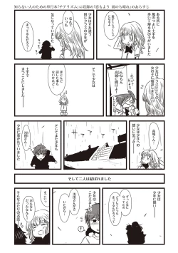 Page 171 of Tomodachi no mama ja Iya da kara