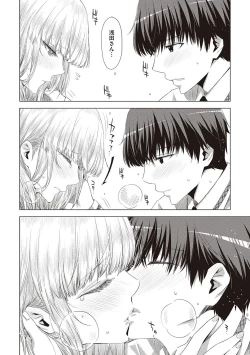 Page 183 of Tomodachi no mama ja Iya da kara