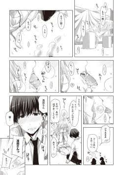 Page 184 of Tomodachi no mama ja Iya da kara