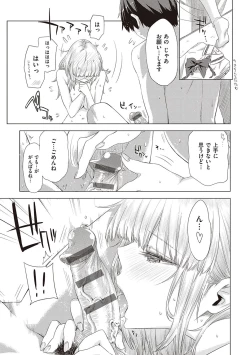 Page 186 of Tomodachi no mama ja Iya da kara