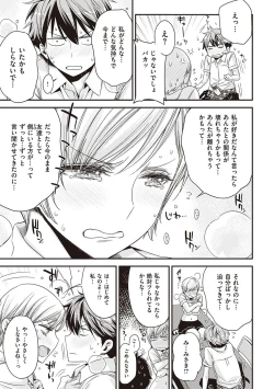 Page 18 of Tomodachi no mama ja Iya da kara