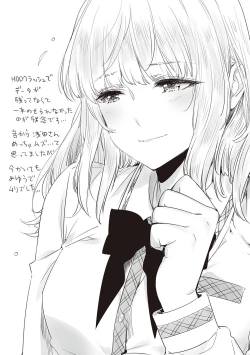 Page 201 of Tomodachi no mama ja Iya da kara