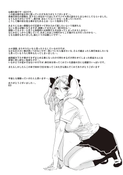 Page 202 of Tomodachi no mama ja Iya da kara