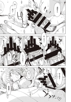 Page 214 of Tomodachi no mama ja Iya da kara