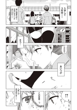 Page 36 of Tomodachi no mama ja Iya da kara