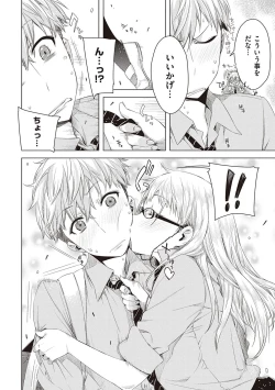 Page 39 of Tomodachi no mama ja Iya da kara