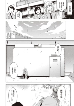 Page 41 of Tomodachi no mama ja Iya da kara