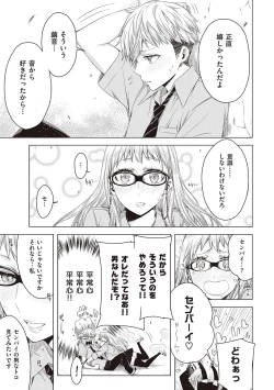 Page 46 of Tomodachi no mama ja Iya da kara