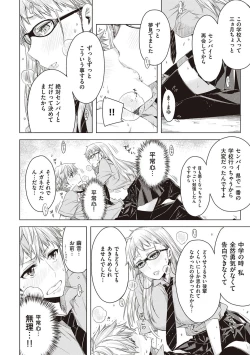 Page 47 of Tomodachi no mama ja Iya da kara