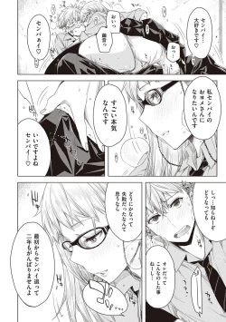 Page 49 of Tomodachi no mama ja Iya da kara