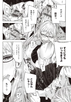 Page 56 of Tomodachi no mama ja Iya da kara