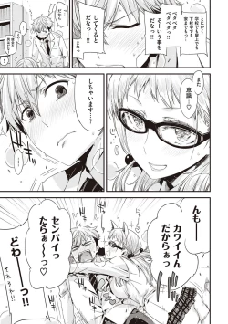 Page 64 of Tomodachi no mama ja Iya da kara