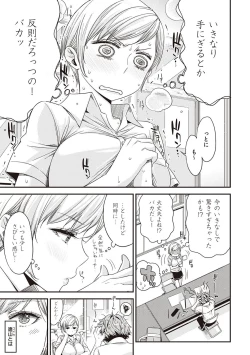 Page 6 of Tomodachi no mama ja Iya da kara