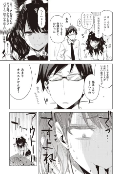 Page 90 of Tomodachi no mama ja Iya da kara