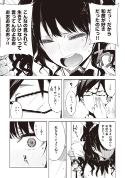 Page 92 of Tomodachi no mama ja Iya da kara