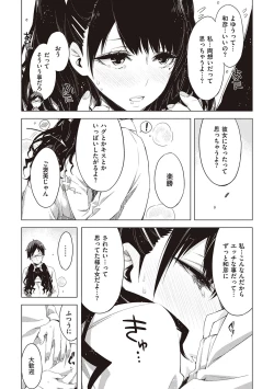 Page 94 of Tomodachi no mama ja Iya da kara