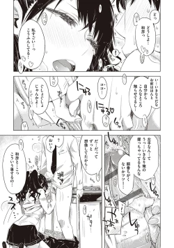 Page 96 of Tomodachi no mama ja Iya da kara