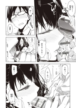 Page 97 of Tomodachi no mama ja Iya da kara