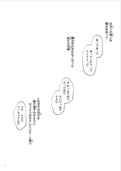 Page 31 of Mikan, Imouto, 16-sai. Zoku Soushuuhen