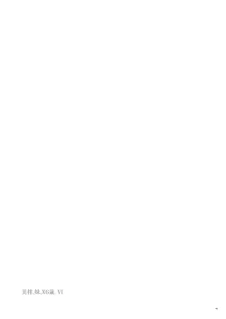 Page 40 of Mikan, Imouto, 16-sai. Zoku Soushuuhen