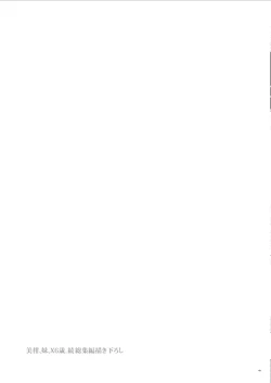 Page 46 of Mikan, Imouto, 16-sai. Zoku Soushuuhen