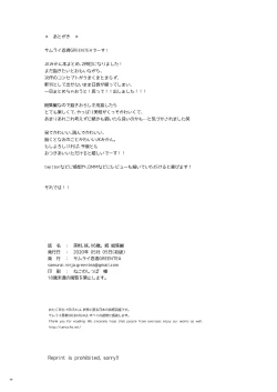 Page 49 of Mikan, Imouto, 16-sai. Zoku Soushuuhen