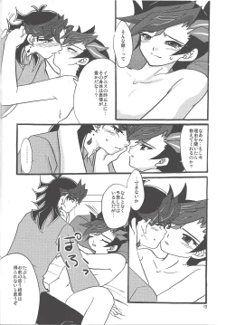 Page 11 of Ai no Gekijou