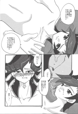 Page 13 of Ai no Gekijou